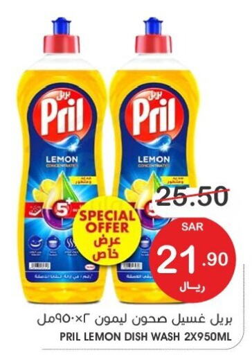 PRIL   in Mazaya in KSA, Saudi Arabia, Saudi - Qatif