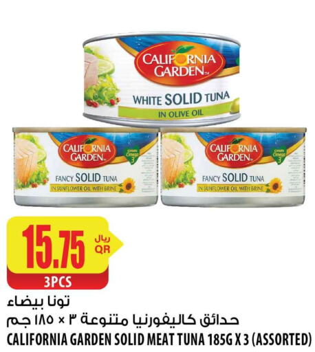 CALIFORNIA GARDEN Tuna - Canned  in شركة الميرة للمواد الاستهلاكية in قطر - الدوحة