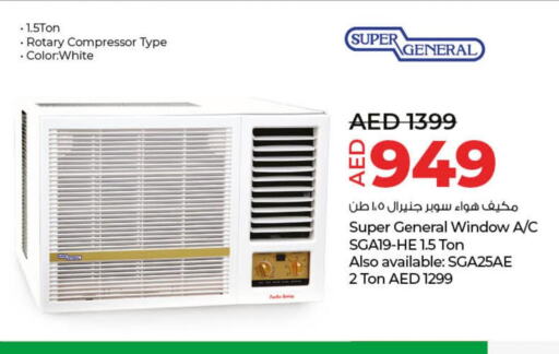 SUPER GENERAL AC  in Lulu Hypermarket in UAE - Al Ain
