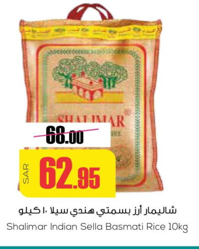  Sella / Mazza Rice  in Sapt in KSA, Saudi Arabia, Saudi - Buraidah