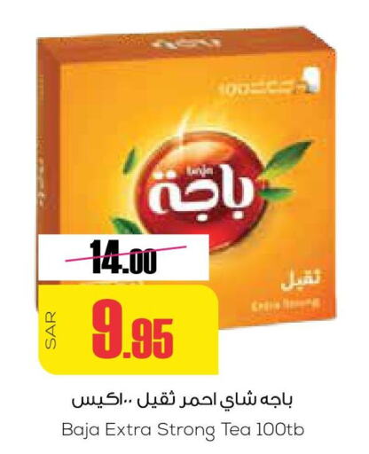 BAJA Tea Powder  in سبت in مملكة العربية السعودية, السعودية, سعودية - بريدة