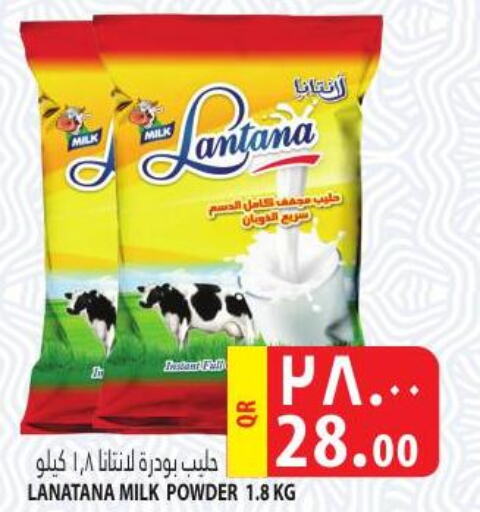  Milk Powder  in مرزا هايبرماركت in قطر - الريان