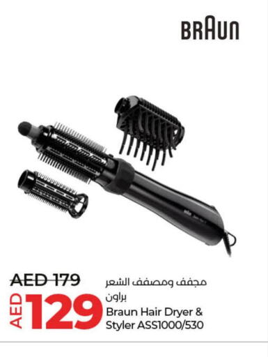 BRAUN Hair Appliances  in لولو هايبرماركت in الإمارات العربية المتحدة , الامارات - رَأْس ٱلْخَيْمَة