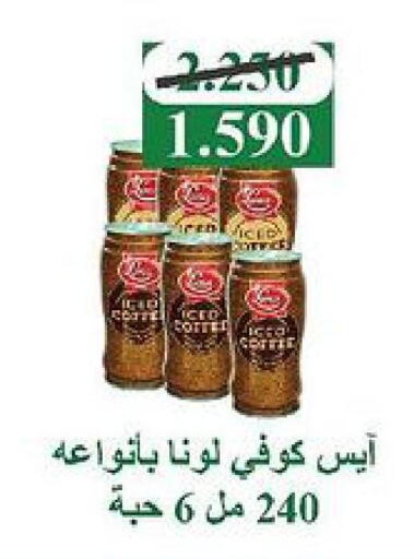  Coffee  in  Adailiya Cooperative Society in Kuwait - Ahmadi Governorate