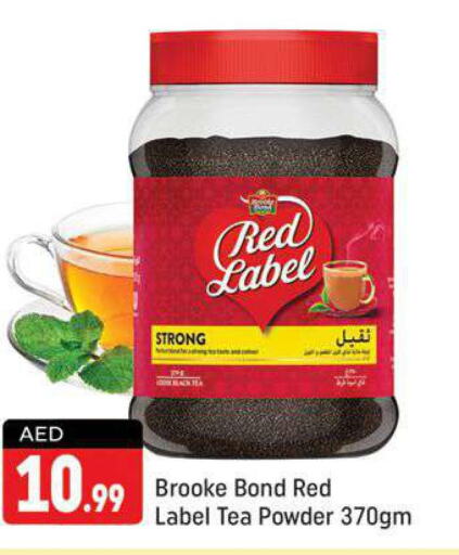 BROOKE BOND Tea Powder  in Shaklan  in UAE - Dubai