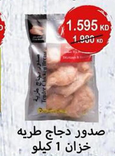  Chicken Breast  in جمعية ضاحية جابر العلي التعاونية in الكويت - محافظة الأحمدي