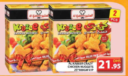 AL KABEER Chicken Nuggets  in جراند هايبر ماركت in الإمارات العربية المتحدة , الامارات - أبو ظبي