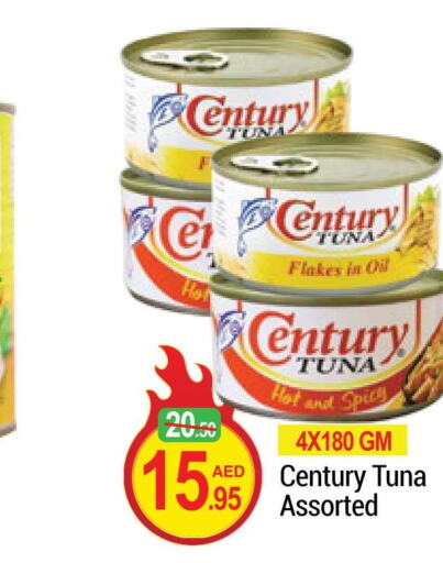 CENTURY Tuna - Canned  in نيو دبليو مارت سوبرماركت in الإمارات العربية المتحدة , الامارات - دبي
