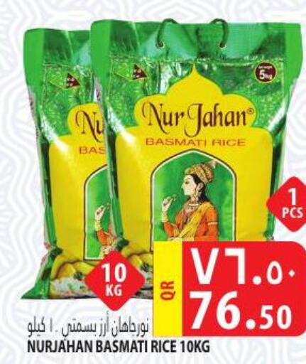  Basmati / Biryani Rice  in Marza Hypermarket in Qatar - Al-Shahaniya