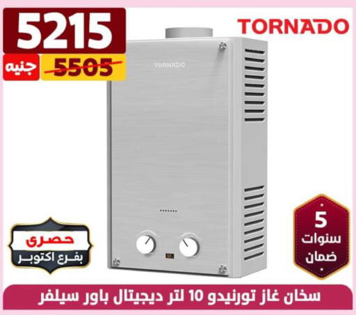 TORNADO Heater  in سنتر شاهين in Egypt - القاهرة