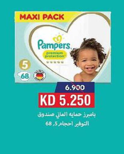Pampers   in  Adailiya Cooperative Society in Kuwait - Ahmadi Governorate