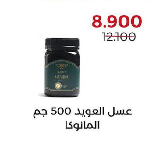  Honey  in جمعية العديلة التعاونية in الكويت - محافظة الأحمدي