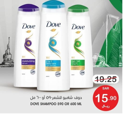 DOVE Shampoo / Conditioner  in Mazaya in KSA, Saudi Arabia, Saudi - Dammam