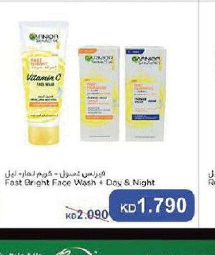  Face cream  in  Adailiya Cooperative Society in Kuwait - Ahmadi Governorate