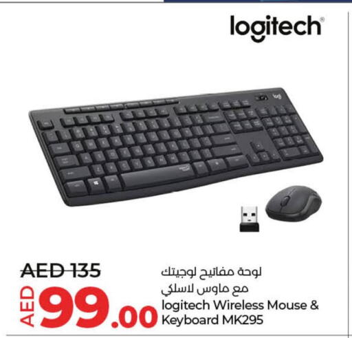 LOGITECH Keyboard / Mouse  in Lulu Hypermarket in UAE - Al Ain