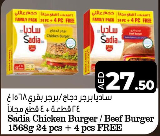 SADIA Chicken Burger  in Lulu Hypermarket in UAE - Al Ain
