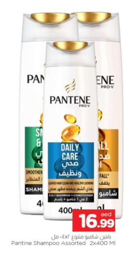 PANTENE Shampoo / Conditioner  in المدينة in الإمارات العربية المتحدة , الامارات - الشارقة / عجمان