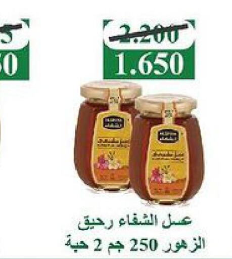 AL SHIFA Honey  in  Adailiya Cooperative Society in Kuwait - Kuwait City