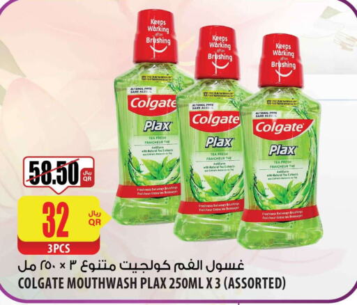 COLGATE Mouthwash  in شركة الميرة للمواد الاستهلاكية in قطر - الضعاين