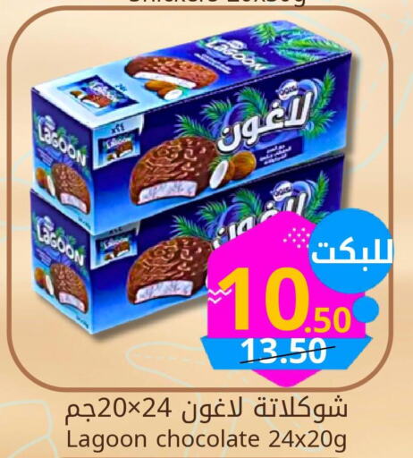 FORTUNE Tahina & Halawa  in Candy Planet in KSA, Saudi Arabia, Saudi - Al Khobar