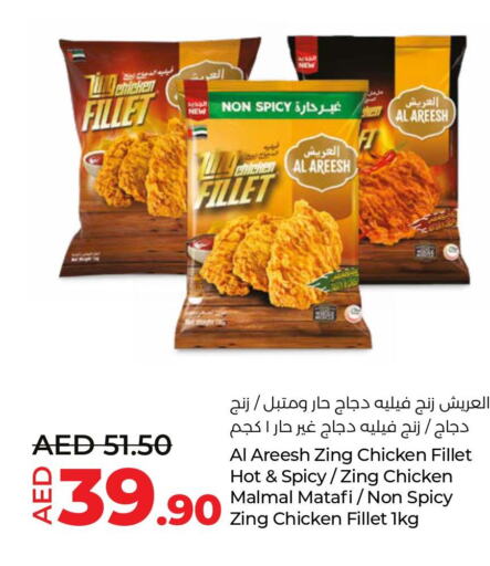  Chicken Fillet  in لولو هايبرماركت in الإمارات العربية المتحدة , الامارات - ٱلْعَيْن‎