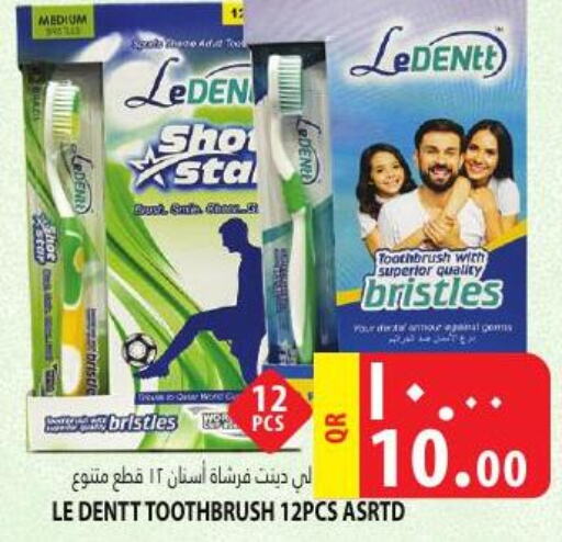  Toothbrush  in مرزا هايبرماركت in قطر - أم صلال
