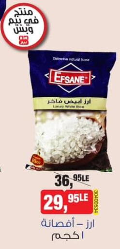  White Rice  in بيم ماركت in Egypt - القاهرة
