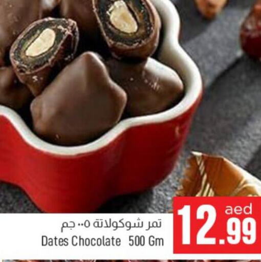 NUTELLA Chocolate Spread  in المدينة in الإمارات العربية المتحدة , الامارات - الشارقة / عجمان