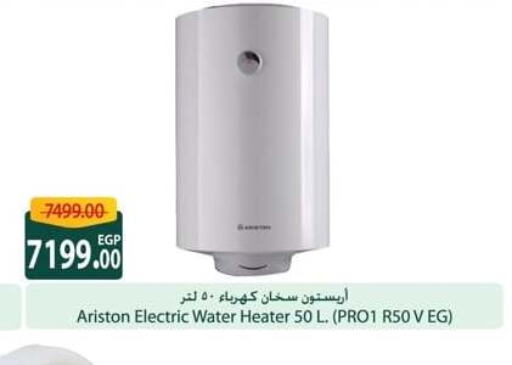 ARISTON Heater  in Spinneys  in Egypt - Cairo