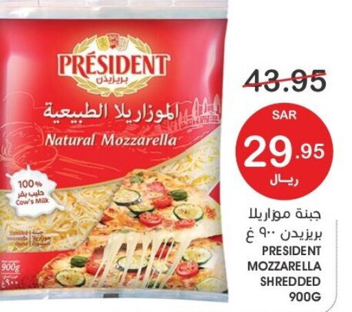 PRESIDENT Mozzarella  in  مـزايــا in مملكة العربية السعودية, السعودية, سعودية - المنطقة الشرقية