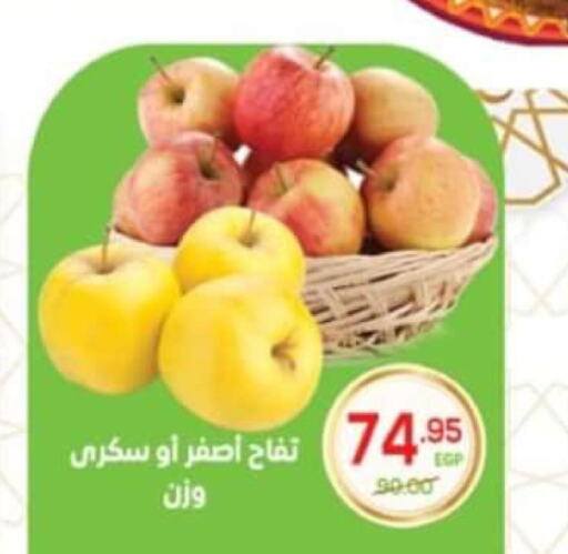  Apples  in Aldoha Market in Egypt - Cairo