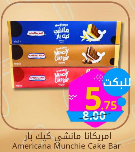AL ALALI Cake Mix  in Candy Planet in KSA, Saudi Arabia, Saudi - Al Khobar