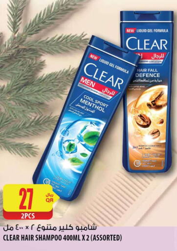 CLEAR Shampoo / Conditioner  in شركة الميرة للمواد الاستهلاكية in قطر - الخور
