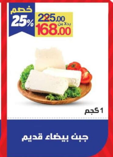  Triangle Cheese  in وكالة المنصورة - الدقهلية‎ in Egypt - القاهرة