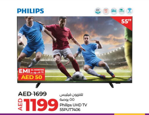 PHILIPS Smart TV  in Lulu Hypermarket in UAE - Ras al Khaimah