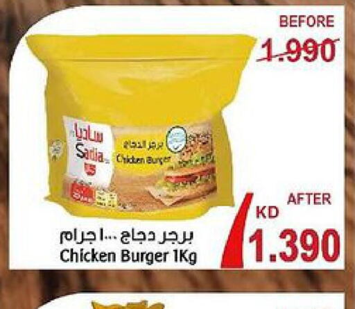 SADIA Chicken Burger  in  Adailiya Cooperative Society in Kuwait - Kuwait City