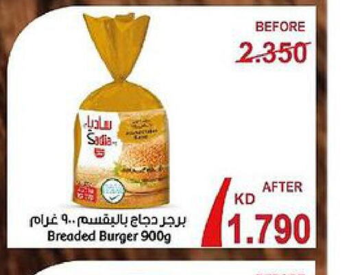 SADIA Chicken Burger  in  Adailiya Cooperative Society in Kuwait - Ahmadi Governorate