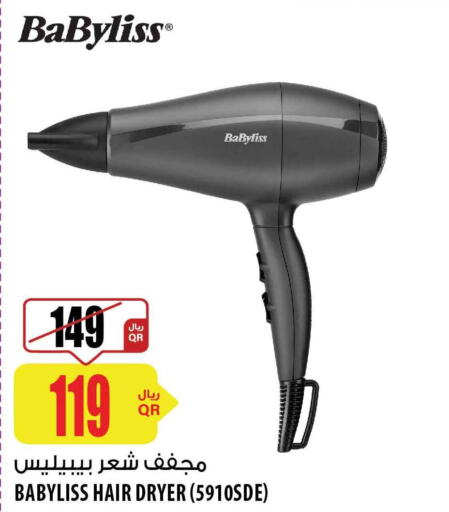 BABYLISS Hair Appliances  in شركة الميرة للمواد الاستهلاكية in قطر - الضعاين