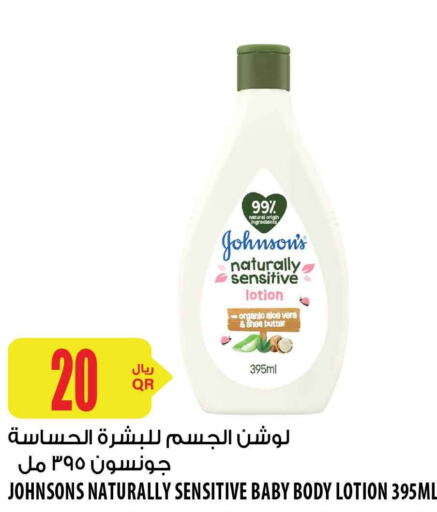 JOHNSONS Body Lotion & Cream  in شركة الميرة للمواد الاستهلاكية in قطر - الريان