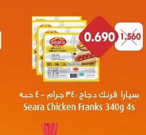SEARA Chicken Franks  in جمعية العديلة التعاونية in الكويت - مدينة الكويت