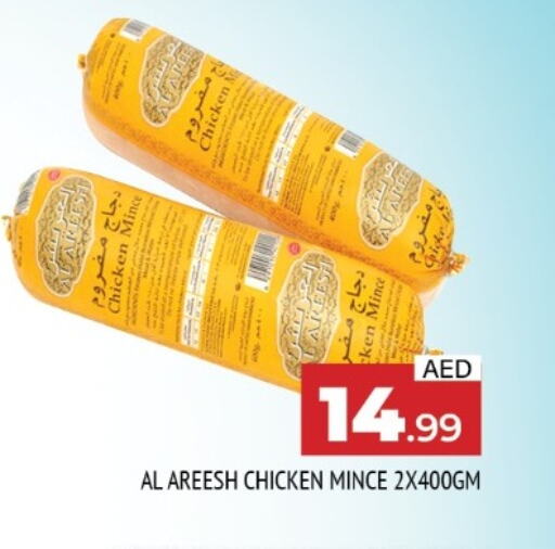  Minced Chicken  in AL MADINA in UAE - Sharjah / Ajman