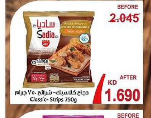 SADIA Chicken Strips  in  Adailiya Cooperative Society in Kuwait - Kuwait City