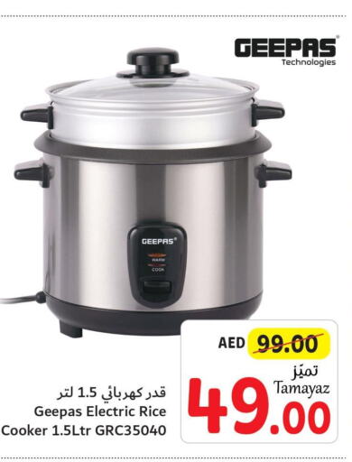 GEEPAS Rice Cooker  in تعاونية الاتحاد in الإمارات العربية المتحدة , الامارات - الشارقة / عجمان