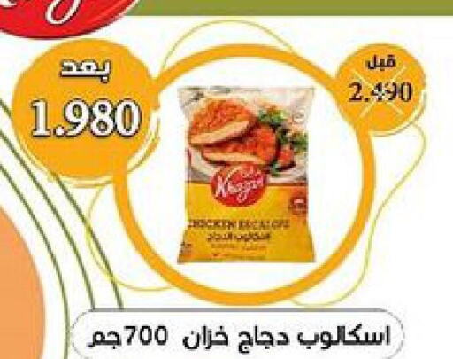 AMERICANA Chicken Nuggets  in جمعية العديلة التعاونية in الكويت - محافظة الأحمدي