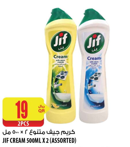 JIF   in شركة الميرة للمواد الاستهلاكية in قطر - الوكرة
