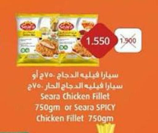 SEARA Chicken Fillet  in جمعية ضاحية جابر العلي التعاونية in الكويت - محافظة الأحمدي