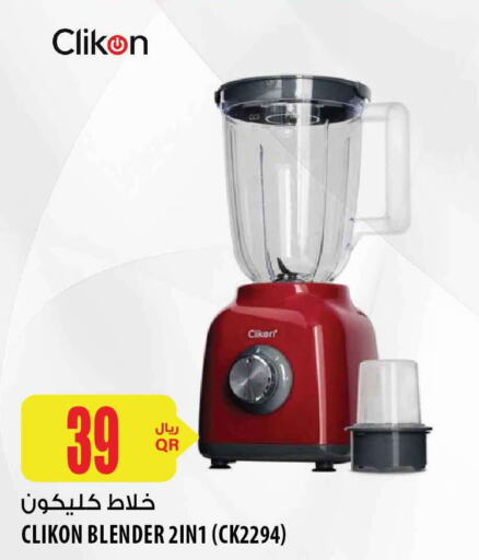 CLIKON Mixer / Grinder  in شركة الميرة للمواد الاستهلاكية in قطر - أم صلال
