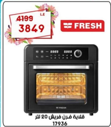 FRESH Microwave Oven  in المرشدي in Egypt - القاهرة
