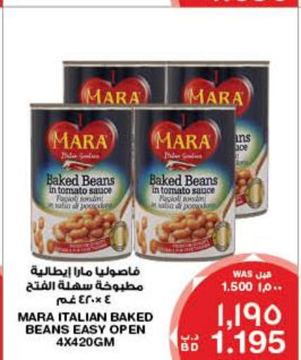  Baked Beans  in ميغا مارت و ماكرو مارت in البحرين