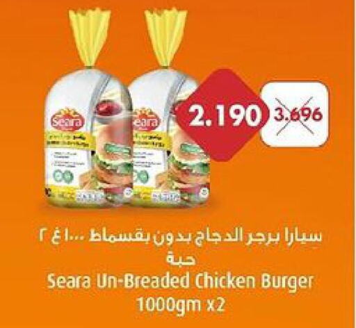 SEARA Chicken Burger  in  Adailiya Cooperative Society in Kuwait - Ahmadi Governorate